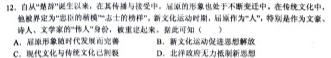 [今日更新]圆创测评·湖北省高中名校联盟2024届高三第二次联合测评历史试卷答案