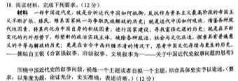 贵州省名校协作体2023-2024学年高三联考（一）历史