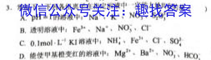 3［湖北大联考］湖北省2023-2024学年度高一年级上学期12月联考化学试题