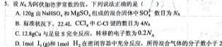 【热荐】衡水金卷先享题2023-2024高三一轮复习摸底卷(甘肃专版)二化学