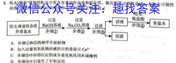 q内蒙古2024届高三11月联考化学