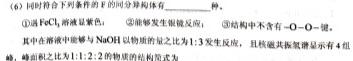 1福建省部分地市校2024届高中毕业班第一次质量检测化学试卷答案