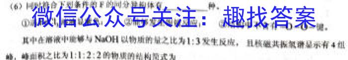 q河北省2023~2024学年度八年级上学期阶段评估(二) 3L R-HEB化学