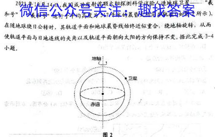 2024届滚动联考06地理u