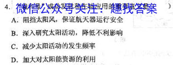 [今日更新]河南省2023-2024学年度第二学期八年级阶段性测试卷（1/4）（A）地理h