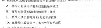 佩佩教育·2024年普通高校招生统一考试 湖南3月高三联考卷地理试卷答案。