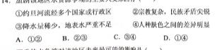 广西省2025届高三9月联考地理试卷l