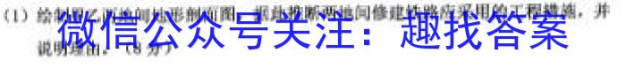 2024年浙江省高考模拟卷（5月）地理试卷答案