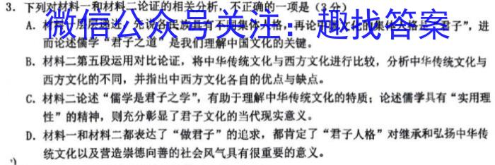 山东省潍坊市三县联考2023-2024学年高三上学期期中联考语文