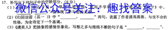 2024届辽宁省铁岭市一般高中协作校高三年级上学期期中考试（11月）语文