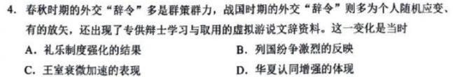 江西省2023-2024学年第一学期九年级期中质量检测历史