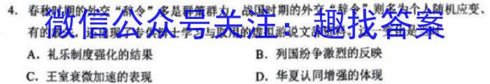 河北省2023-2024学年度第一学期八年级期中质量监测历史试卷