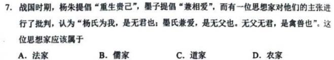 内蒙古2023-2024学年高一年级上学期11月联考思想政治部分