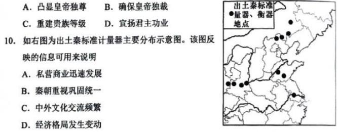 2023年湖北省孝感市高一11月期中考试思想政治部分