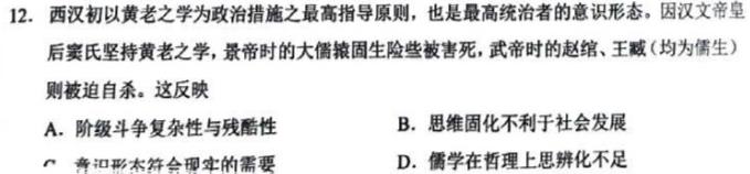 2023年宜荆荆随高一11月联考历史