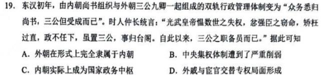 河北省2023~2024学年度七年级上学期阶段评估(二) 3L R-HEB历史