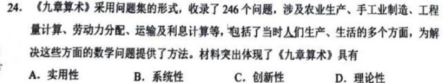 昆明市第一中学2024届高中新课标高三第四次一轮复习检测思想政治部分