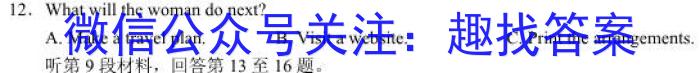 百师联盟·江西省2023-2024学年度高二年级上学期阶段测试卷（三）英语