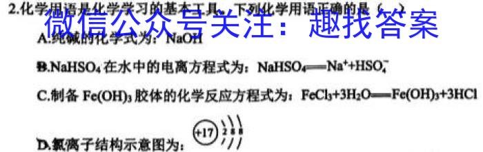 j山东省德州市2024届高三11月联考期中考试化学