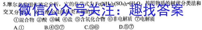 f［江西大联考］江西省2023-2024学年度高二年级第二次联考化学