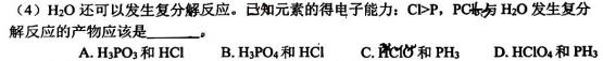 【热荐】安徽省2024届同步达标自主练习·九年级第三次化学