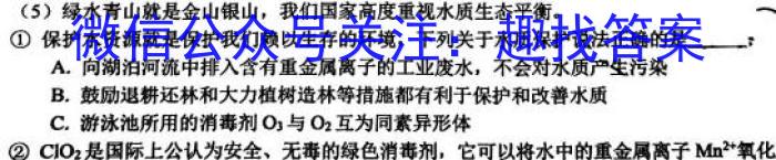 q河南省2023-2024学年度第一学期七年级阶段性测试卷（3/4）化学