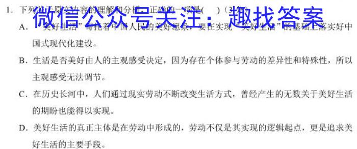 安徽省2023-2024学年八年级上学期学业水平监测(12月)/语文