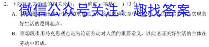 安徽省2023-2024学年度高二高中同步月考测试卷（二）语文