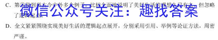 吉林省前郭五中2023~2024学年度上学期第二次月考(242351D)/语文