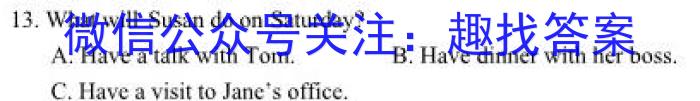 文博志鸿·河南省2023-2024学年八年级第一学期学情分析二英语