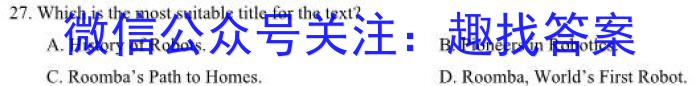 河北省思博教育2023-2024学年八年级第一学期第二次学情评估（B卷）英语试题答案