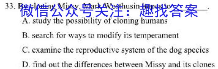 河南省2023-2024学年度高二年级12月八校联考英语