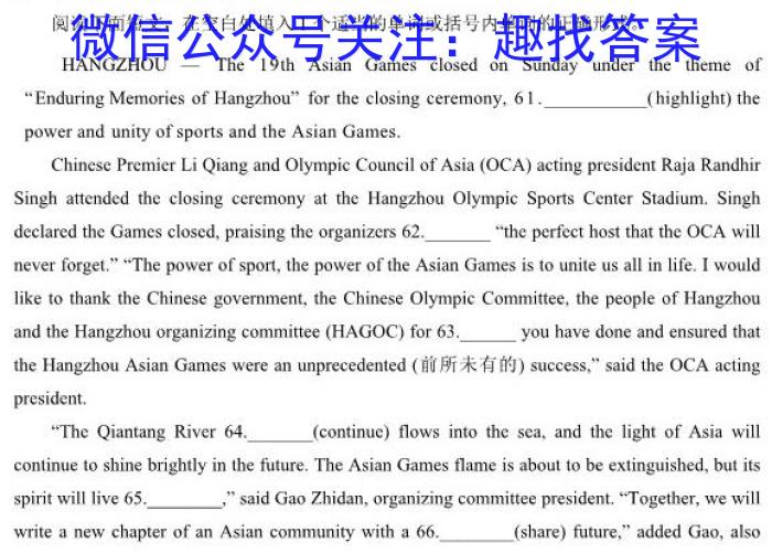 安徽省2023秋季阶段性质量调研评估检测(九年级)英语试卷答案
