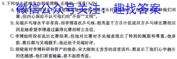 ［独家授权］安徽省2023-2024学年八年级上学期教学质量调研三语文