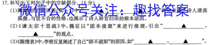 河北省承德高中2023~2024学年高三年级第一学期期中考试(24-173C)语文