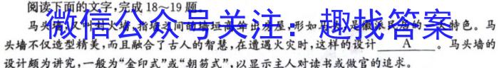 山东普高大联考11月联合质量测评试题（2023.11）语文