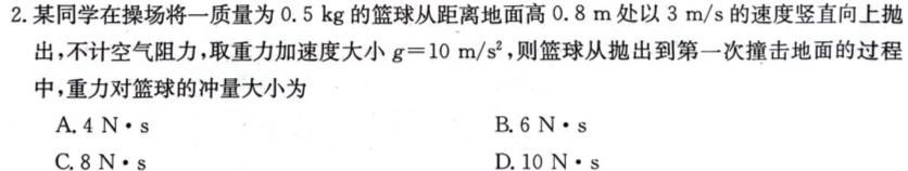 [今日更新]2023-2024学年朝阳市高一年级12月考试.物理试卷答案