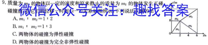 江西省2024届九年级第三次月考（短标）物理试题答案