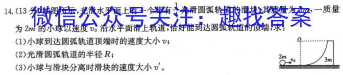 贵州省福泉市第四中学2033-2024学年度第一学期八年级第三次月考测试卷l物理