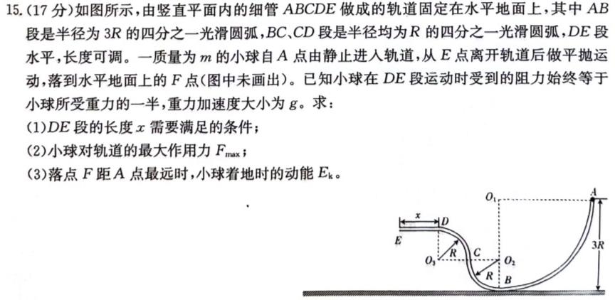 学科网2024届高三12月大联考考后强化卷(全国甲卷)物理试题.