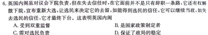 [今日更新]稳派大联考2023-2024学年高一期中考试11月联考历史试卷答案