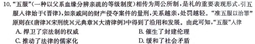 安徽省2023~2024学年度七年级上学期阶段评估(二)政治s