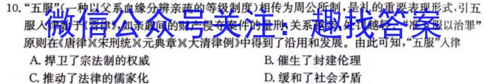 辽宁省2023-2024学年度（上）六校协作体高三联考（11月）历史