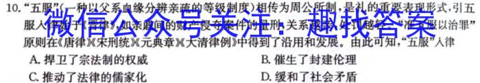 山西省2023~2024学年度八年级上学期阶段评估（三）历史