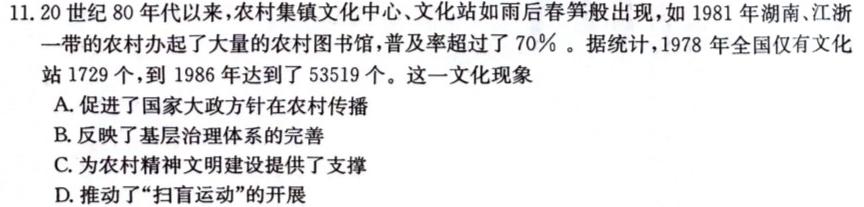 江西省瑞昌市2023-2024学年度上学期七年级期中考试试卷历史