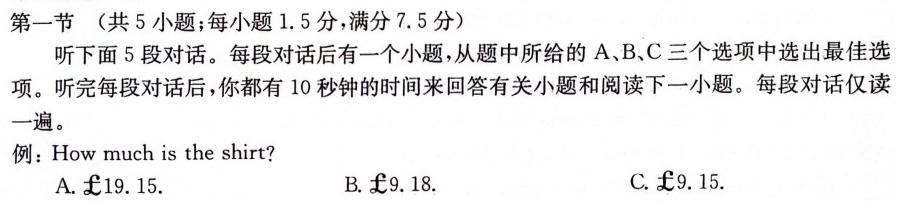 ［泸州一诊］泸州市高2021级第一次教学质量诊断性考试英语试卷答案