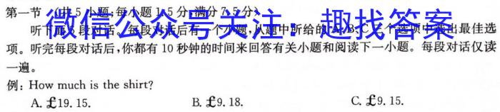 2023-2024学年安徽省八年级上学期阶段性练习(三)英语