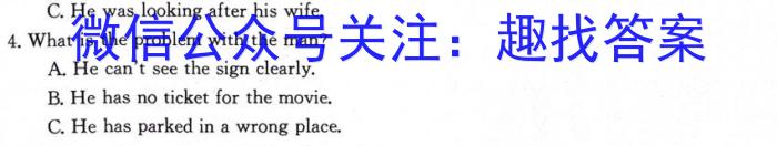 陕西省2023-2024学年度第一学期九年级课后综合作业(三)D英语