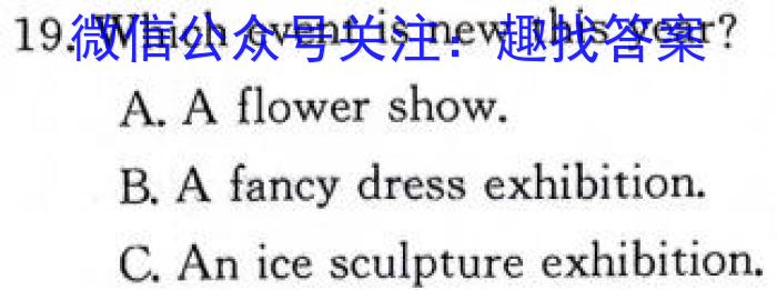 衡水名师卷 2024年高考模拟检测卷(一)1英语试卷答案