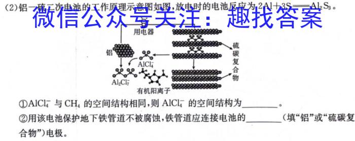 q非凡吉创 2024届高三年级TOP二十名校调研考试七(243173D)化学